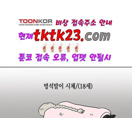 필살VS로맨스 27화 3