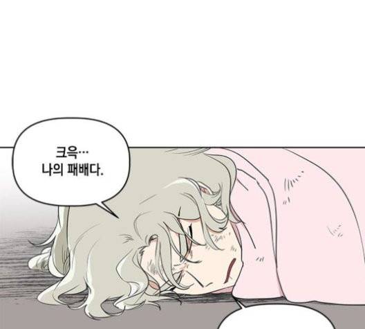필살VS로맨스 27화 6