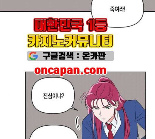 필살VS로맨스 27화 7