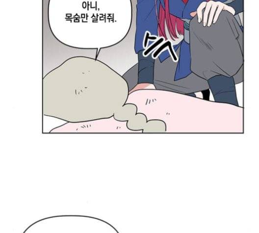 필살VS로맨스 27화 8
