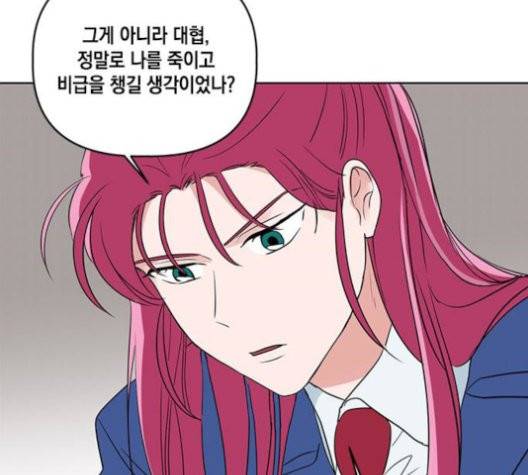 필살VS로맨스 27화 9