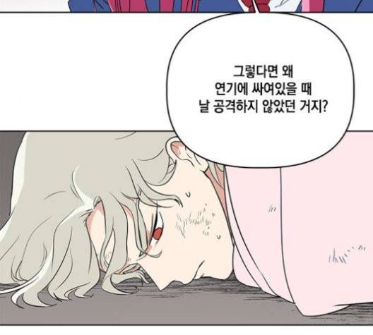 필살VS로맨스 27화 10