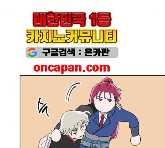 필살VS로맨스 27화 11