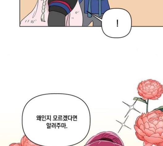 필살VS로맨스 27화 12