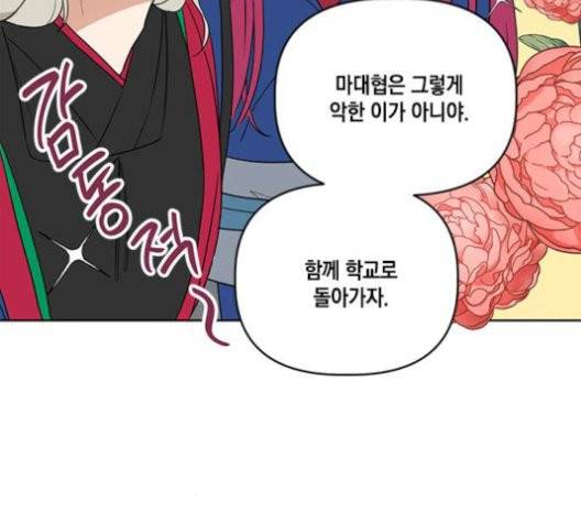 필살VS로맨스 27화 14
