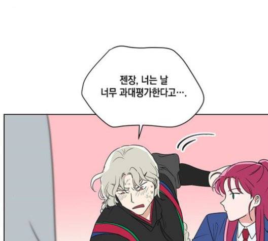 필살VS로맨스 27화 16