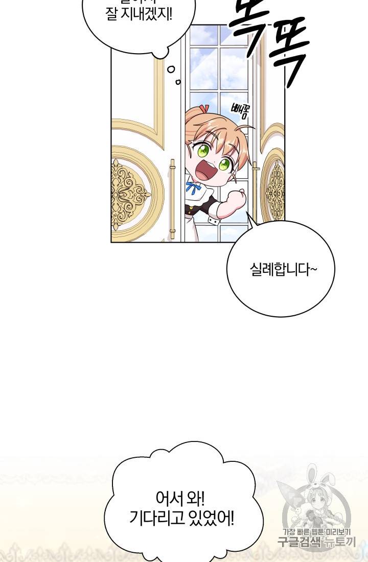 왕세자비 오디션 24화 3