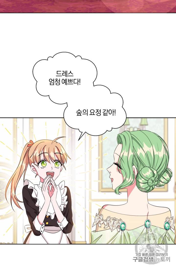 왕세자비 오디션 24화 5