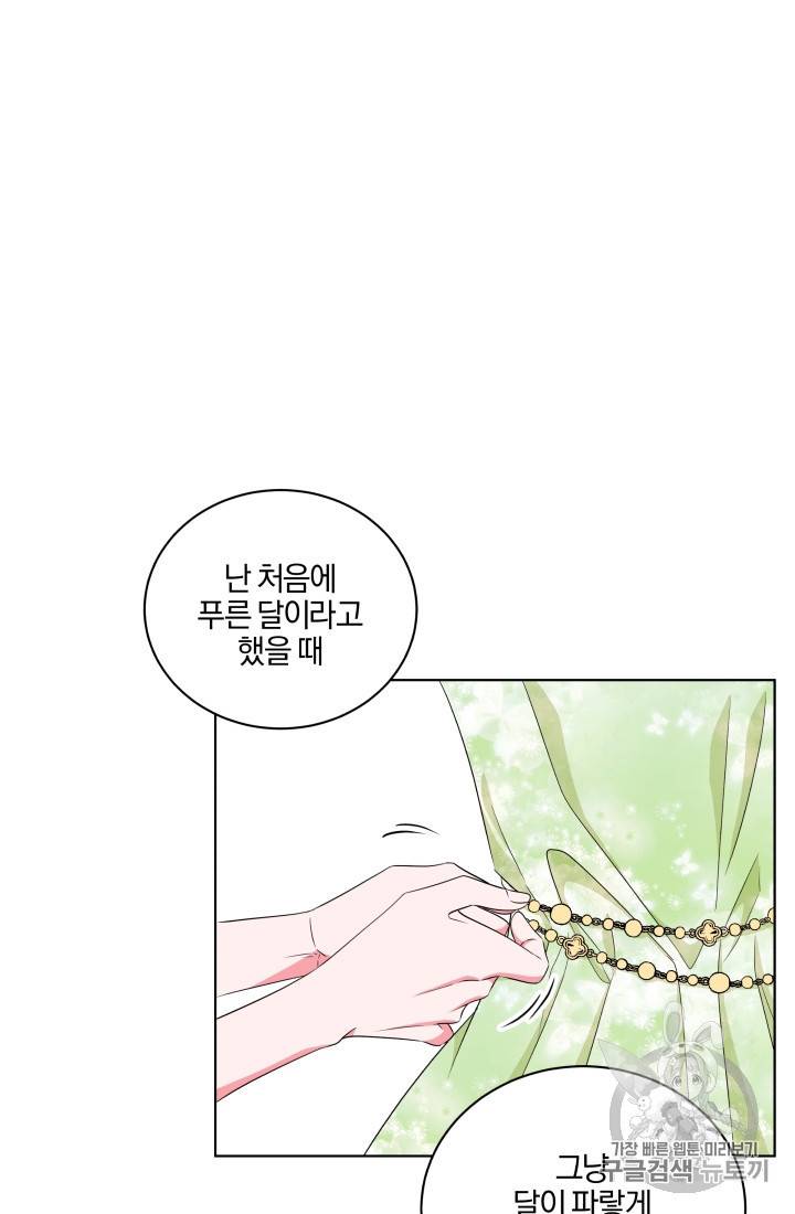 왕세자비 오디션 24화 9