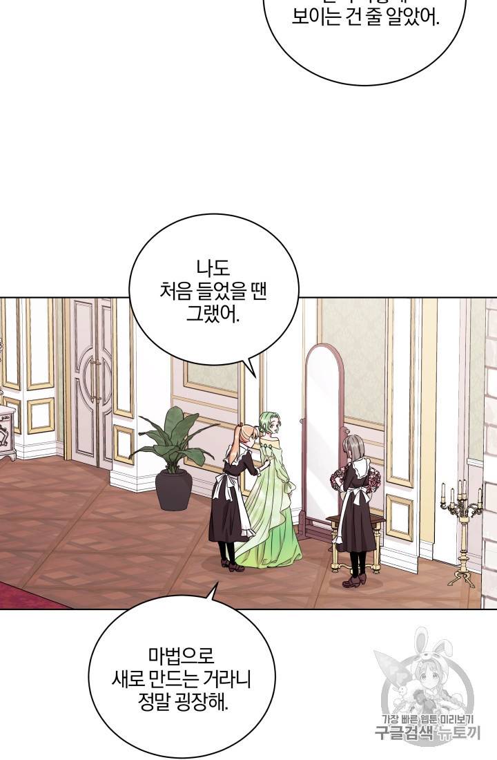 왕세자비 오디션 24화 10