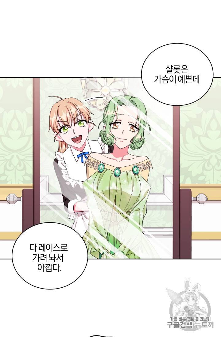 왕세자비 오디션 24화 11