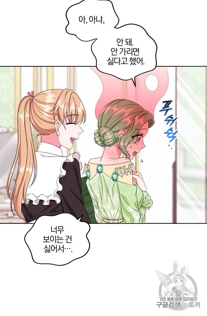 왕세자비 오디션 24화 12