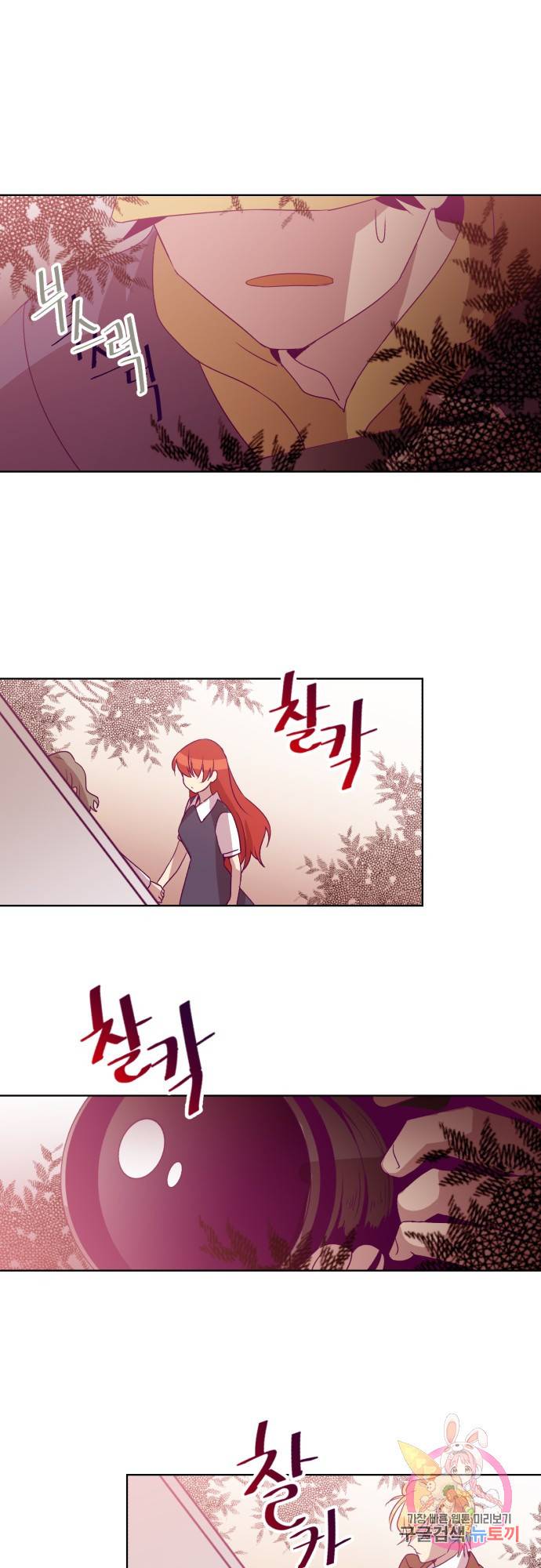 레이디 프로젝트 49화.아가씨와 감시자들(4) 1