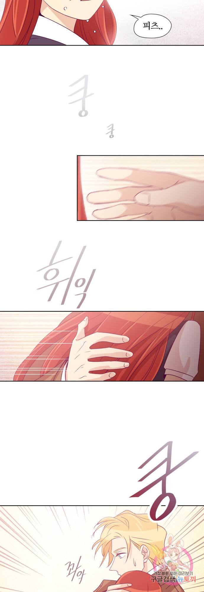 레이디 프로젝트 49화.아가씨와 감시자들(4) 4