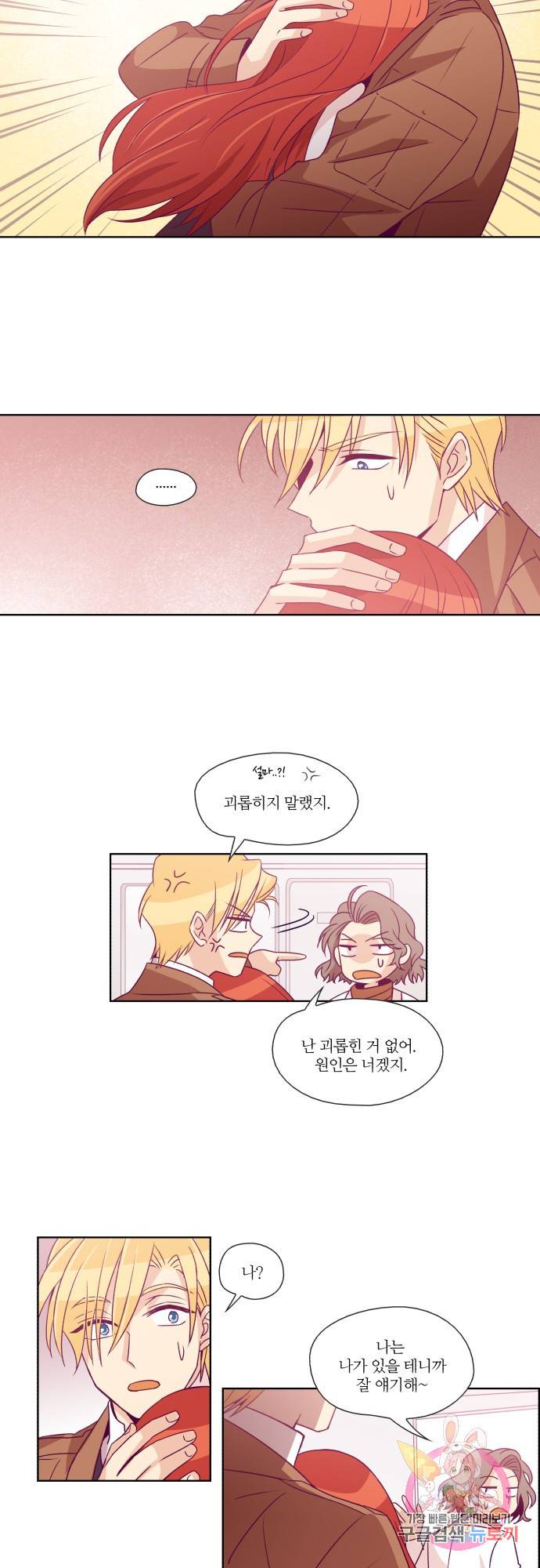 레이디 프로젝트 49화.아가씨와 감시자들(4) 5