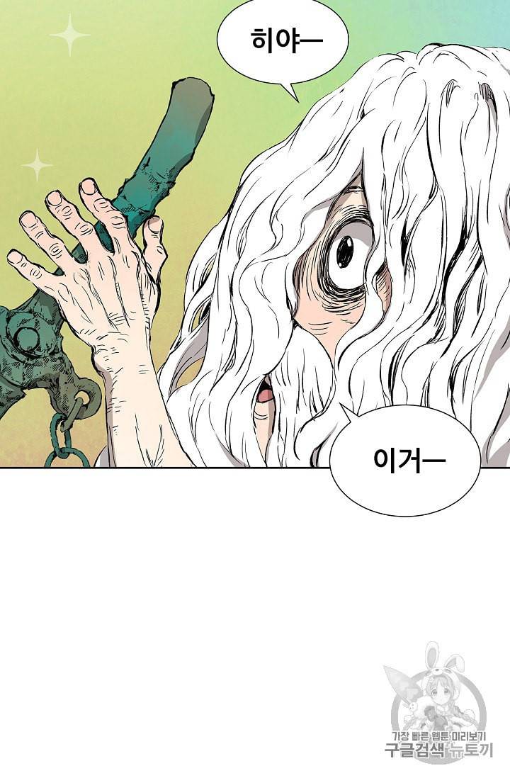 칼집의 아이 47화 7