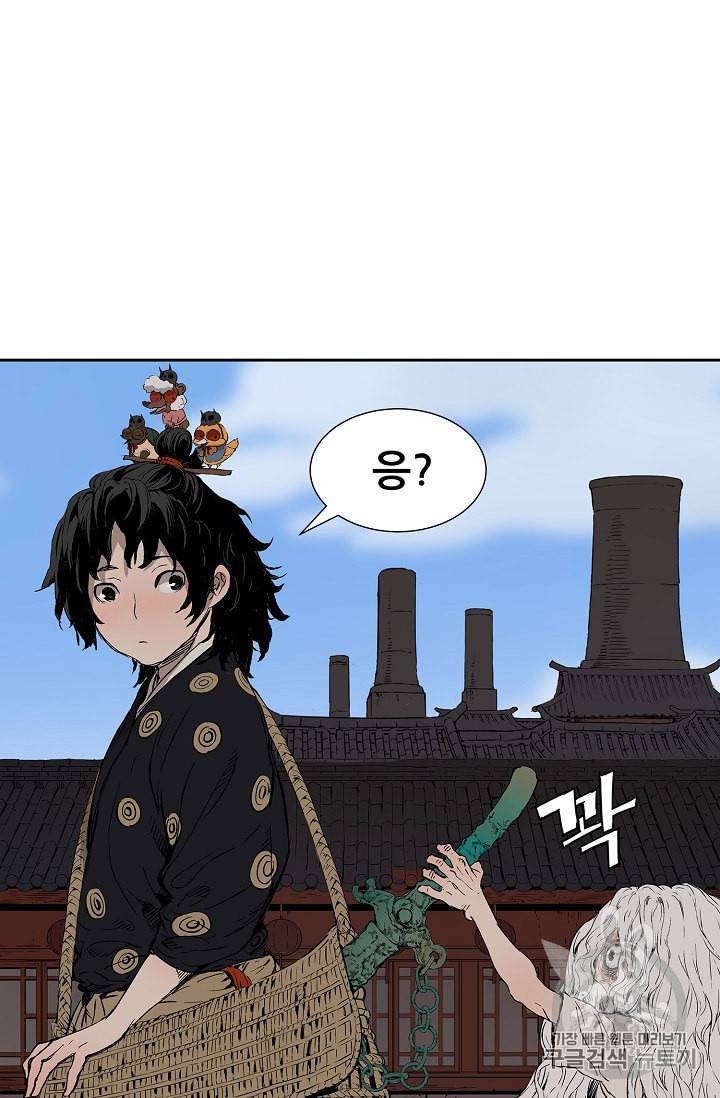 칼집의 아이 47화 8