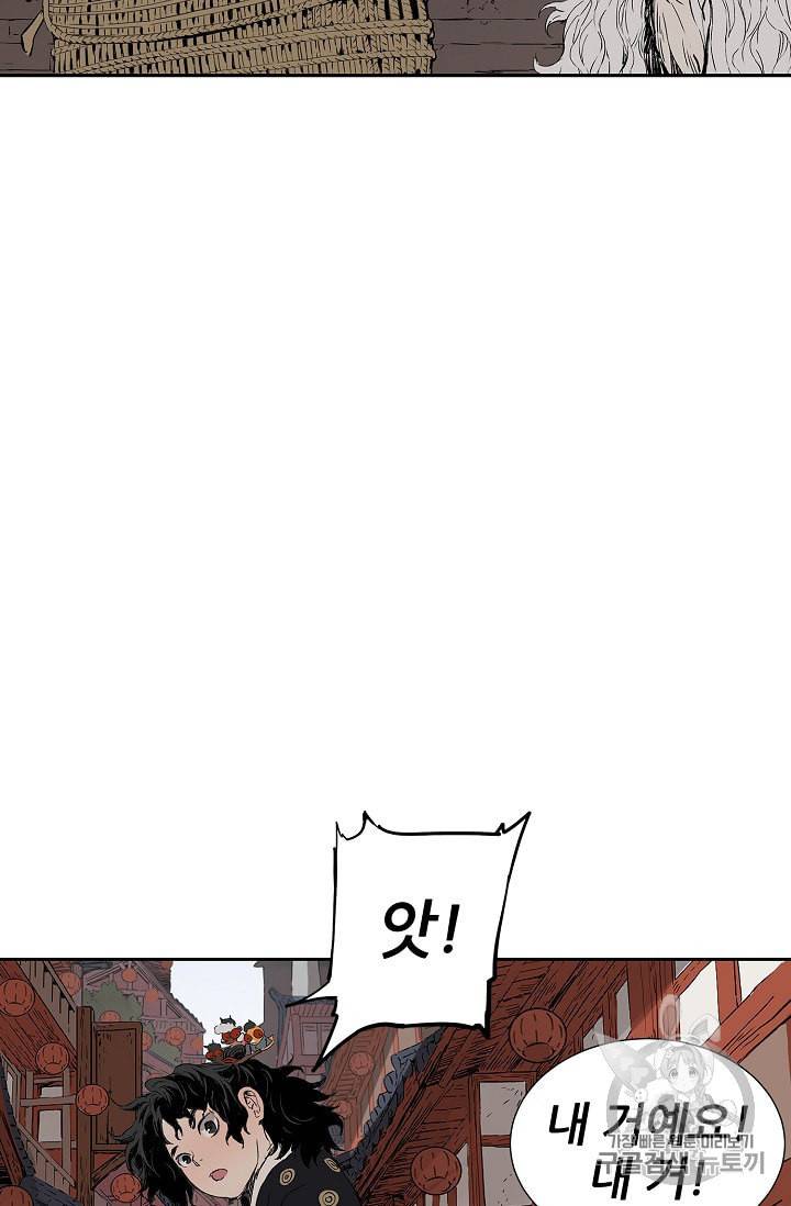칼집의 아이 47화 9