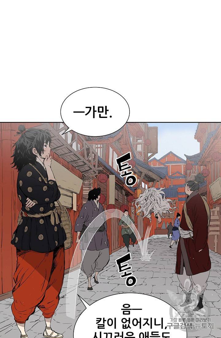칼집의 아이 47화 13