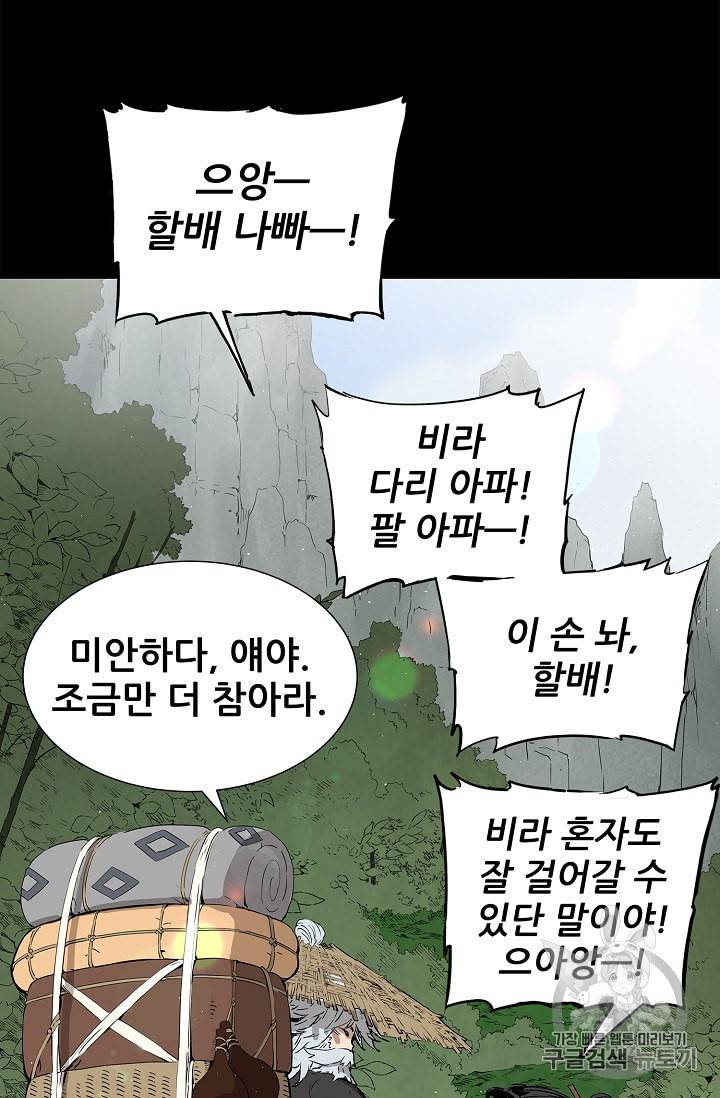 칼집의 아이 47화 17