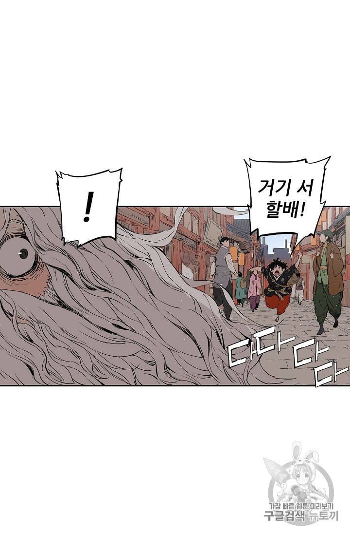 칼집의 아이 47화 22