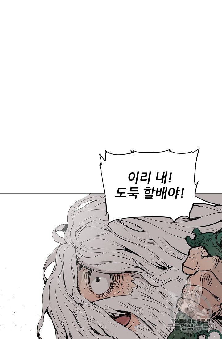 칼집의 아이 47화 24