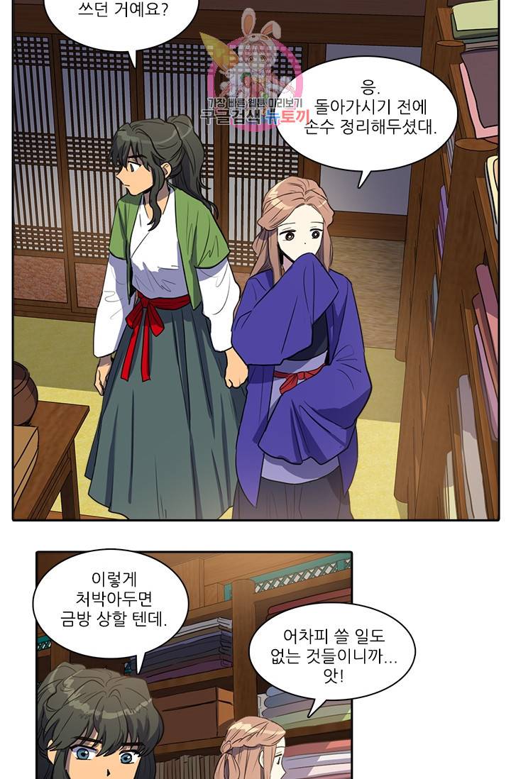 그녀의 심청 32. 닿지 못한 편지 2