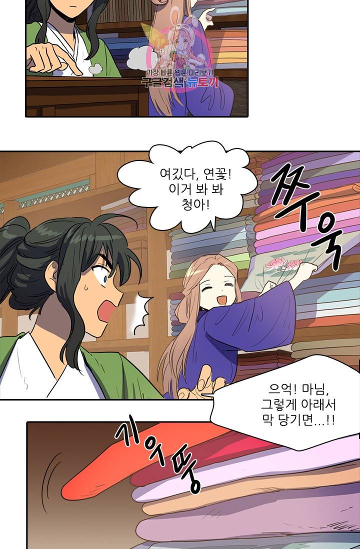 그녀의 심청 32. 닿지 못한 편지 3
