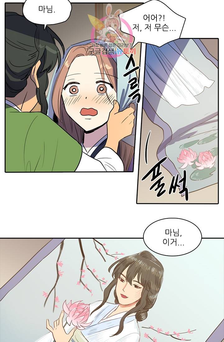 그녀의 심청 32. 닿지 못한 편지 7