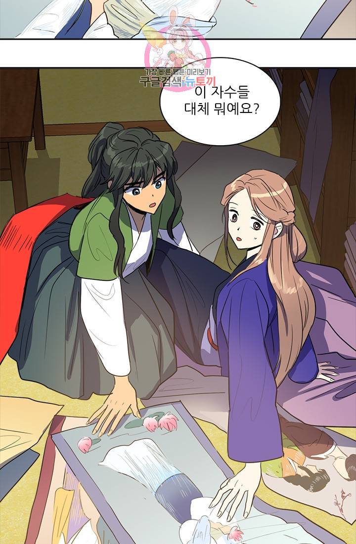 그녀의 심청 32. 닿지 못한 편지 8