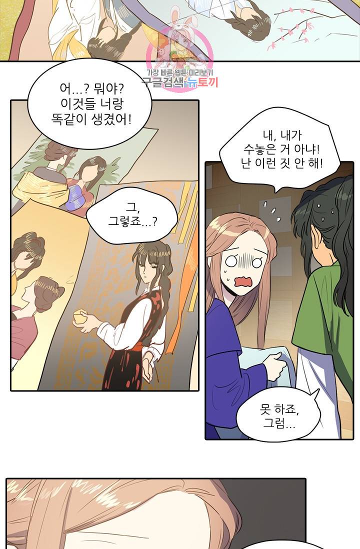 그녀의 심청 32. 닿지 못한 편지 9