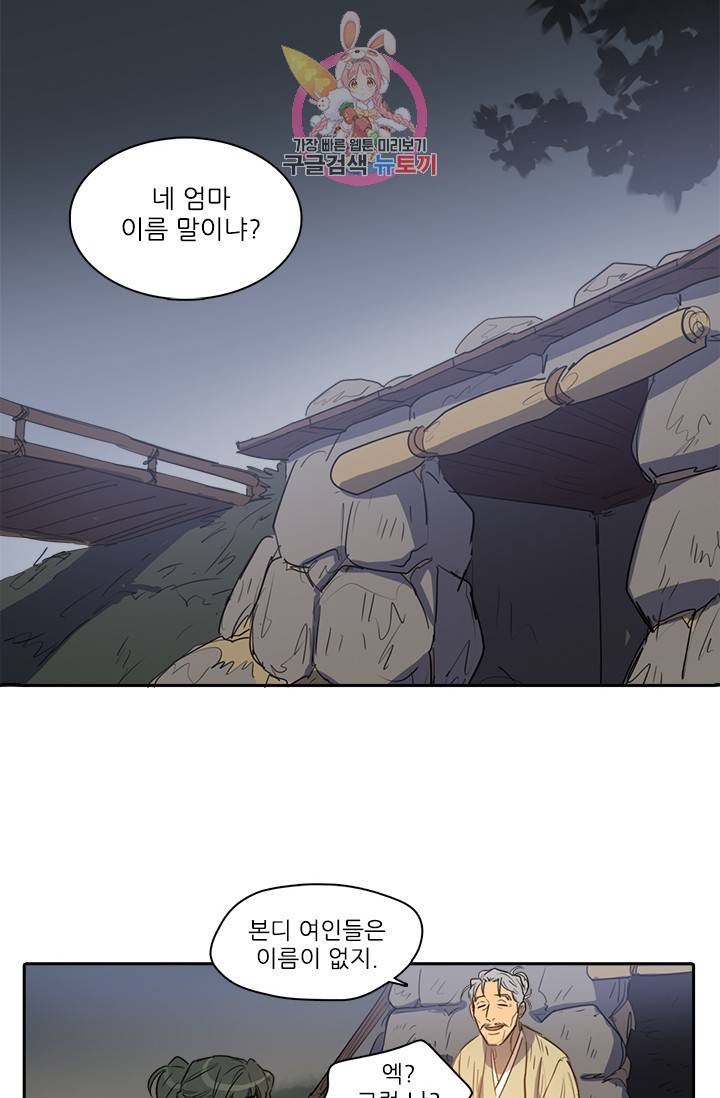 그녀의 심청 32. 닿지 못한 편지 16
