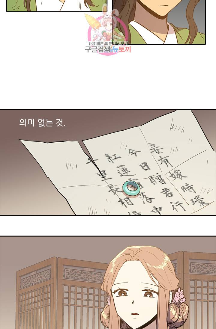 그녀의 심청 32. 닿지 못한 편지 23
