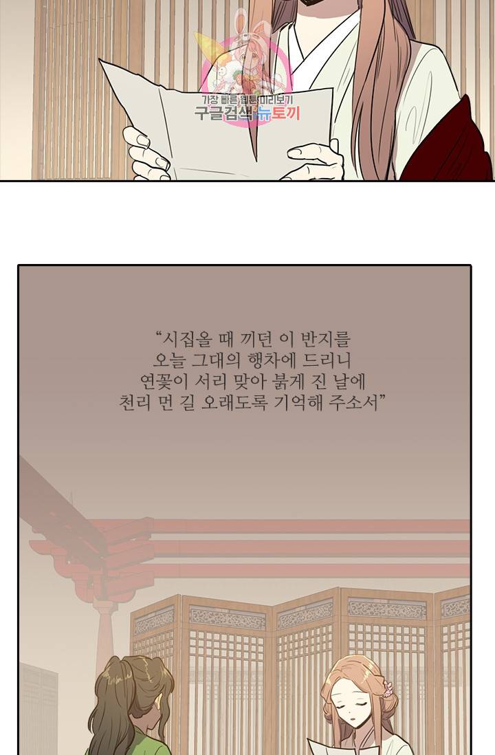 그녀의 심청 32. 닿지 못한 편지 24