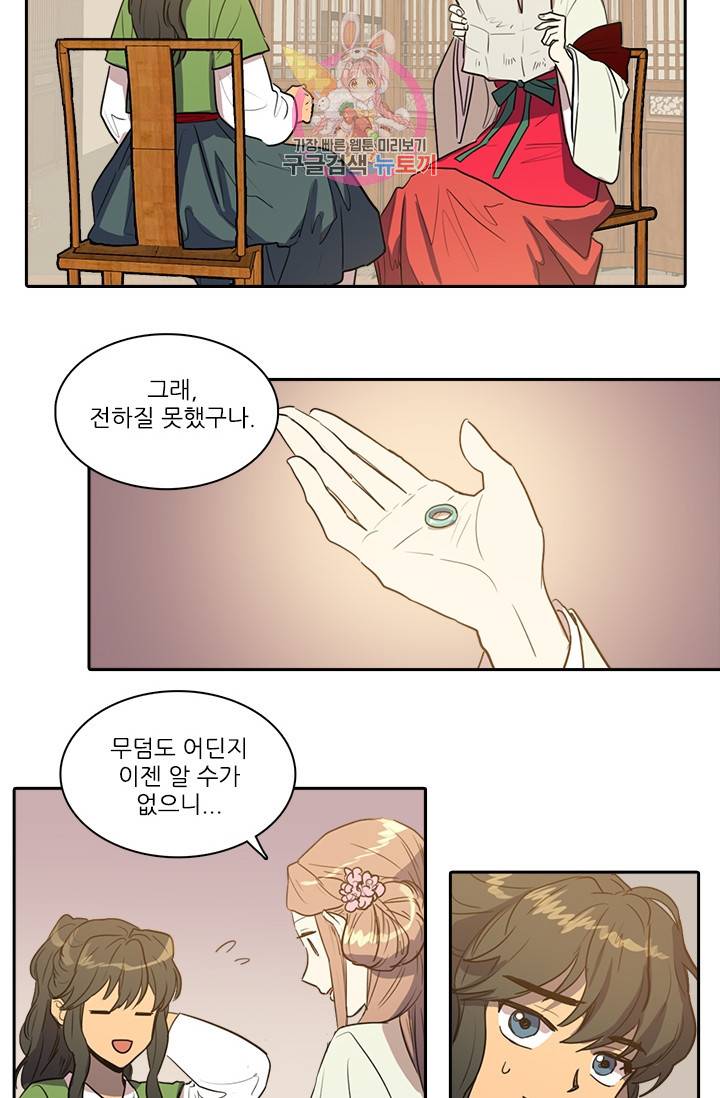 그녀의 심청 32. 닿지 못한 편지 25