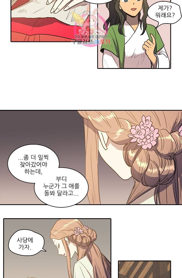 그녀의 심청 32. 닿지 못한 편지 27