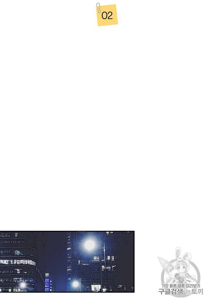 절대갑 길들이기 2화 2