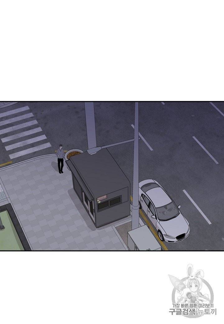 절대갑 길들이기 2화 3