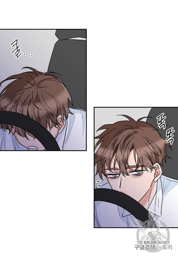 절대갑 길들이기 2화 4