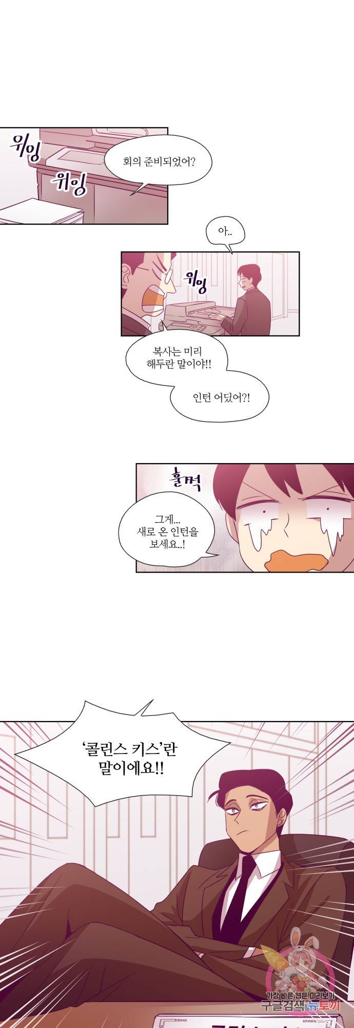 레이디 프로젝트 51화.아가씨와 파파라치 1