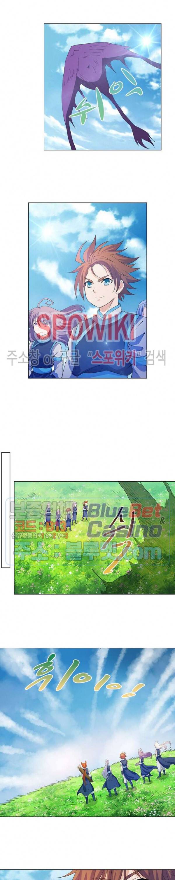 수호자 - The Last Guardian 99화 2