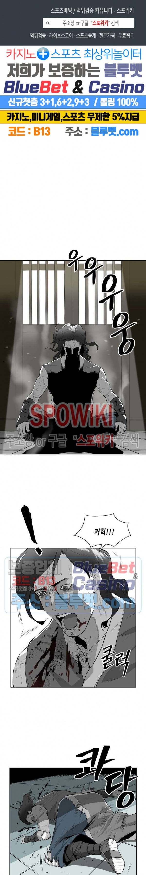 풍혼 4화 1