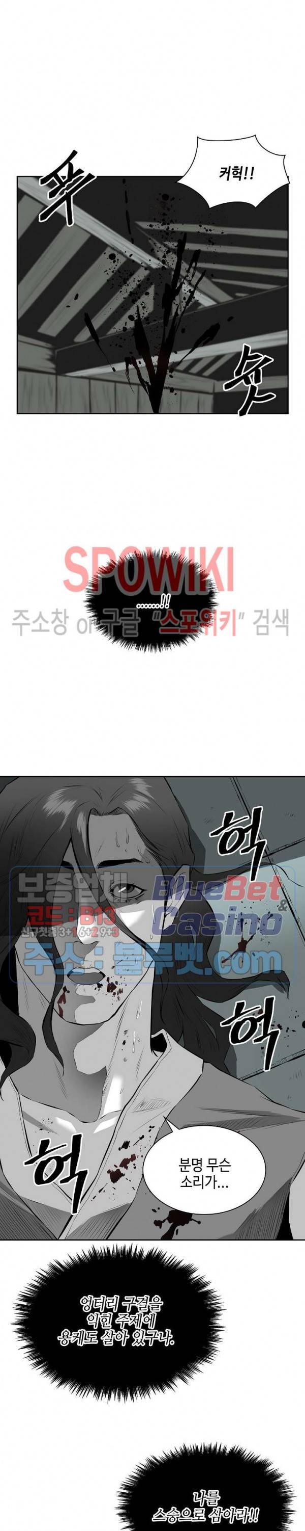 풍혼 4화 3