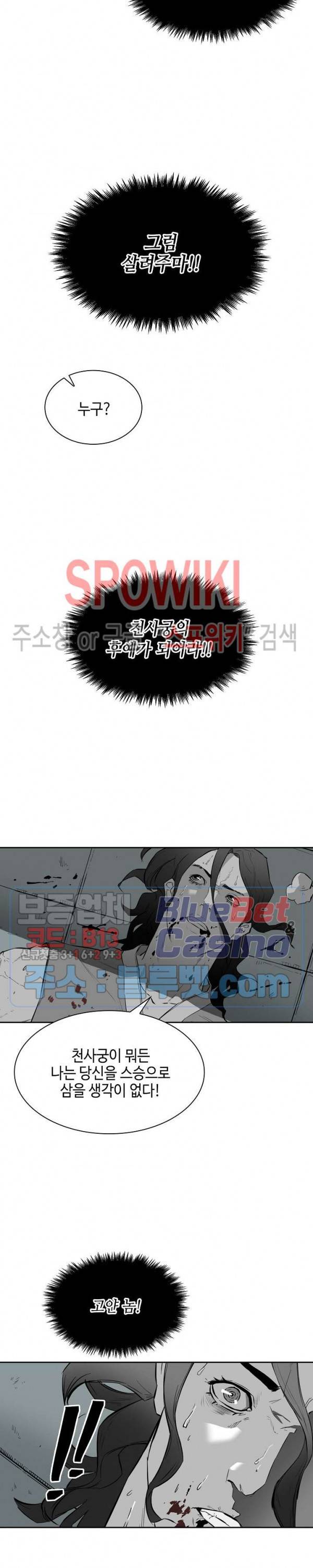 풍혼 4화 4