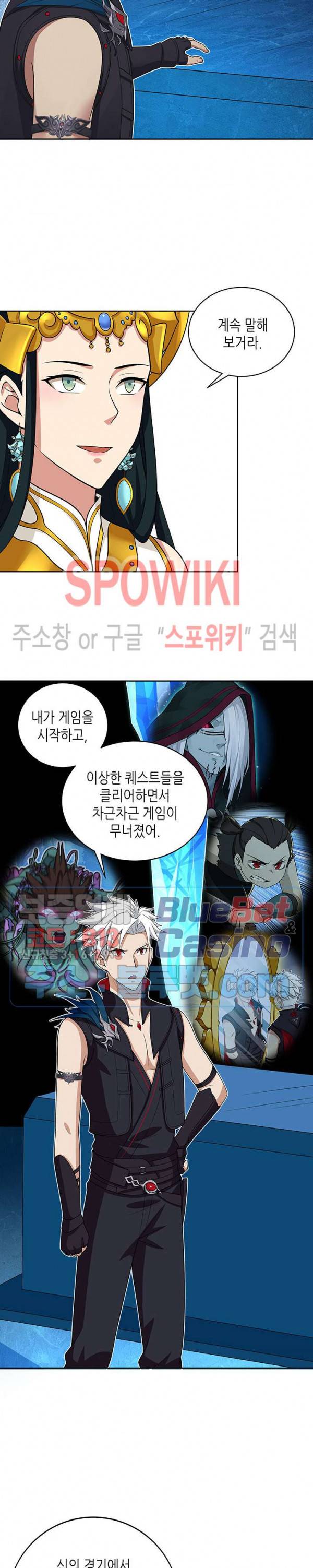 플레이의 역전 49화 2