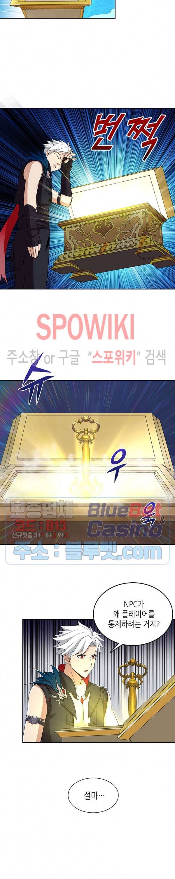 플레이의 역전 49화 4