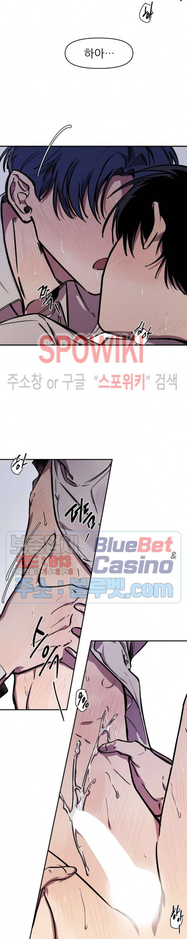 3의 시선 19화 2