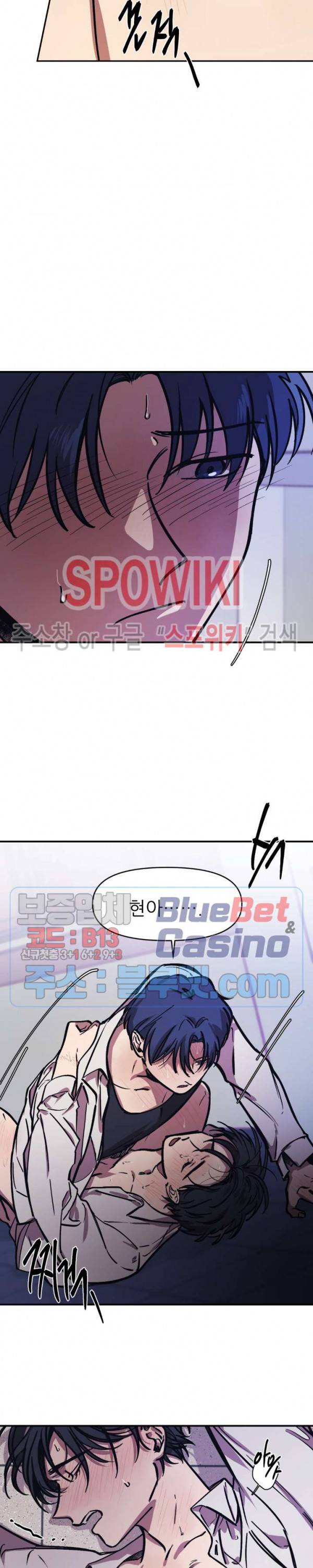 3의 시선 19화 3
