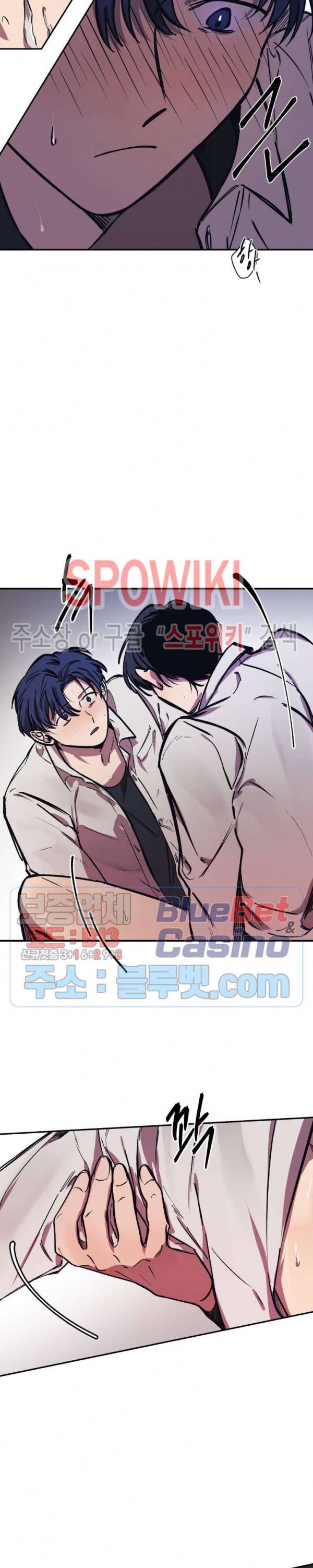 3의 시선 19화 5
