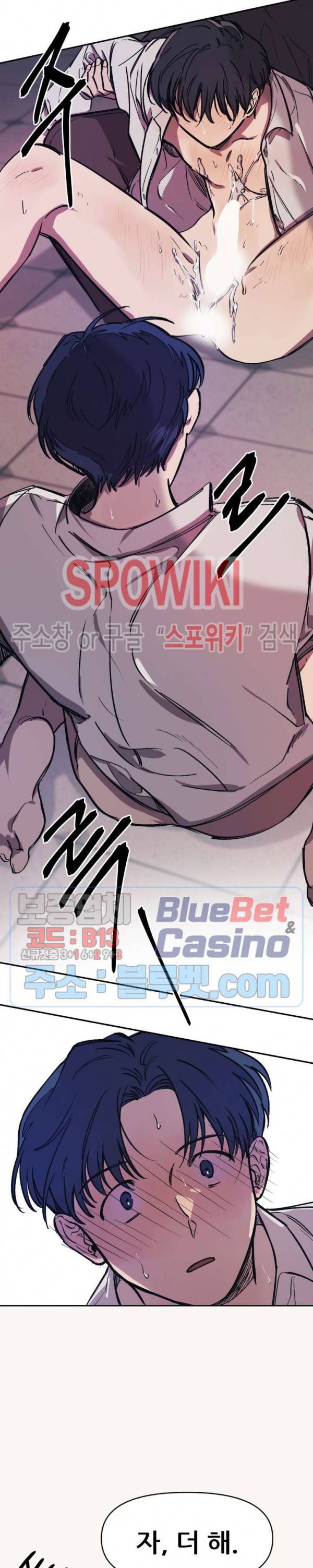 3의 시선 19화 6